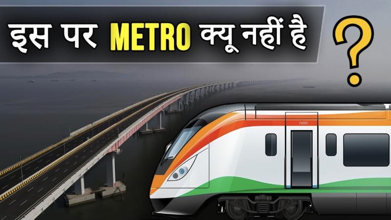 Atal Setu (MTHL)